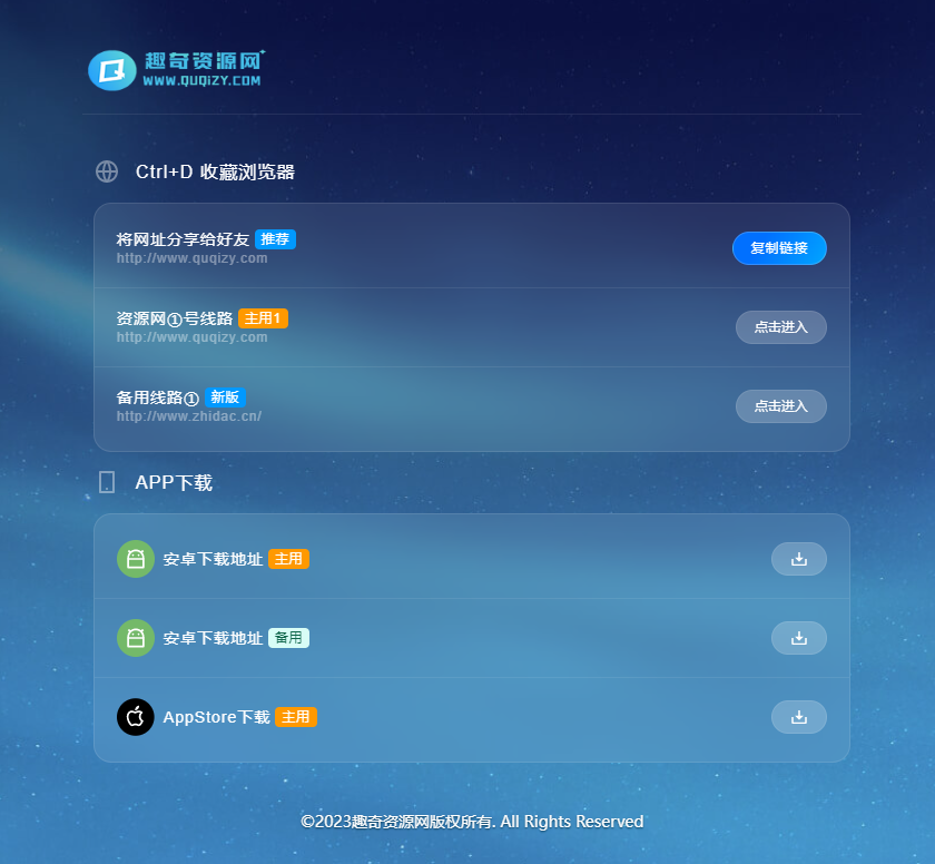 网页密码管理系统html源码-趣奇资源网-第10张图片