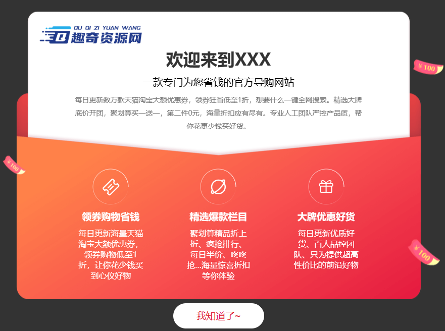 老司机壁纸源码 2.0 修复版 布局优化-趣奇资源网-第5张图片